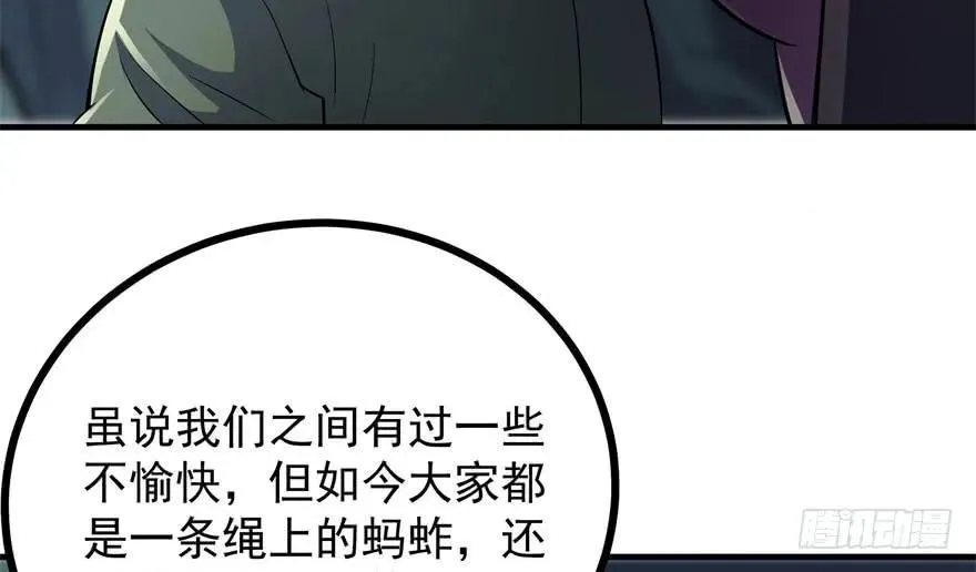 107联手 第85页