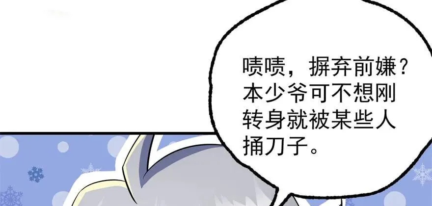 107联手 第89页