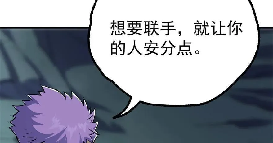 107联手 第107页