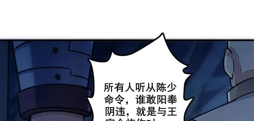 107联手 第115页