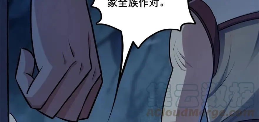 107联手 第116页