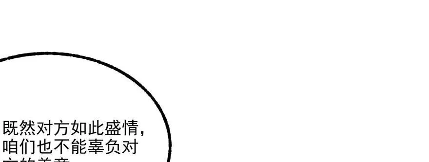 107联手 第137页