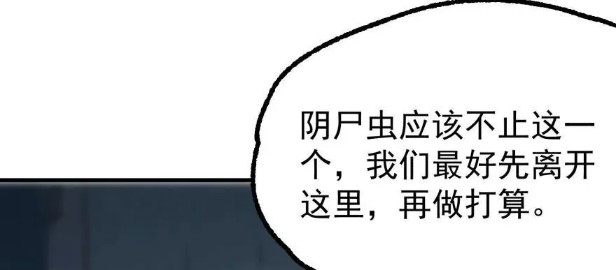 106避战 第27页