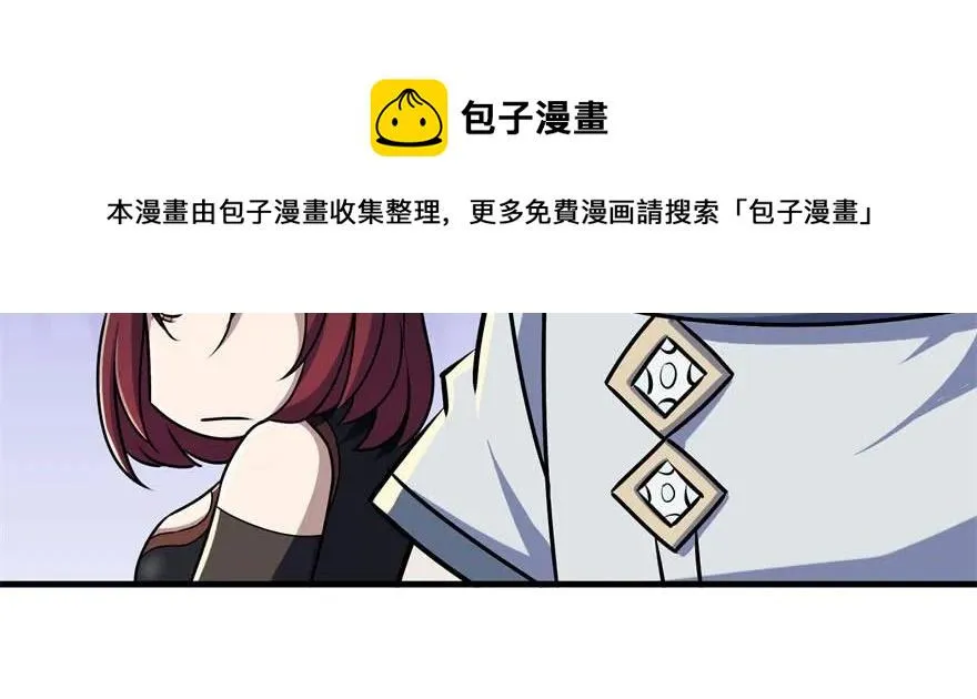 106避战 第67页