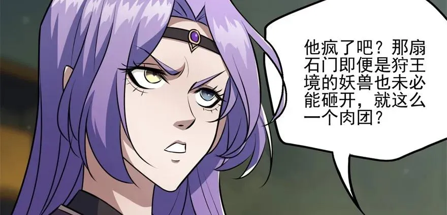 106避战 第79页