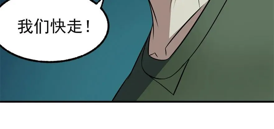106避战 第110页