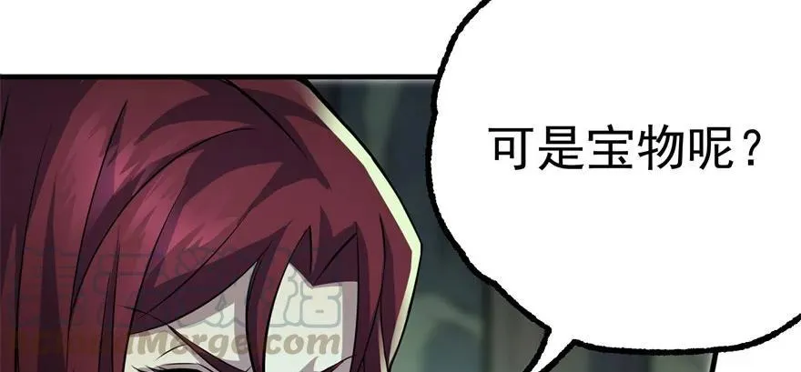 105秘宝 第16页