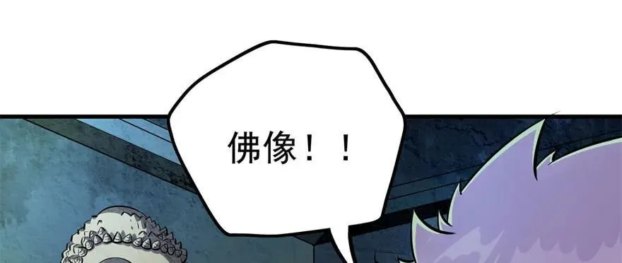 105秘宝 第22页