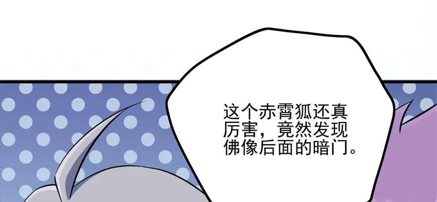 105秘宝 第39页