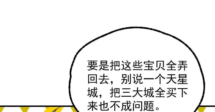105秘宝 第48页