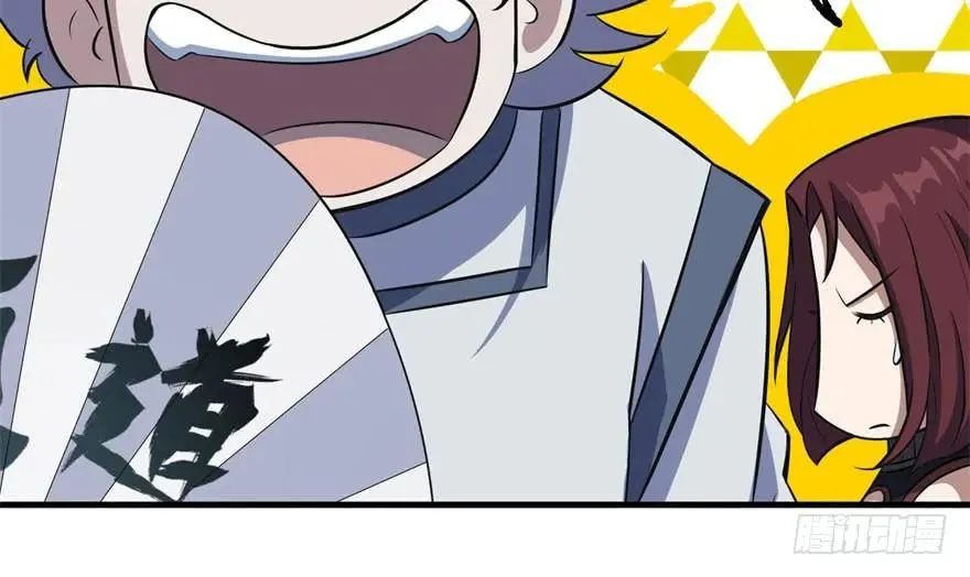105秘宝 第50页