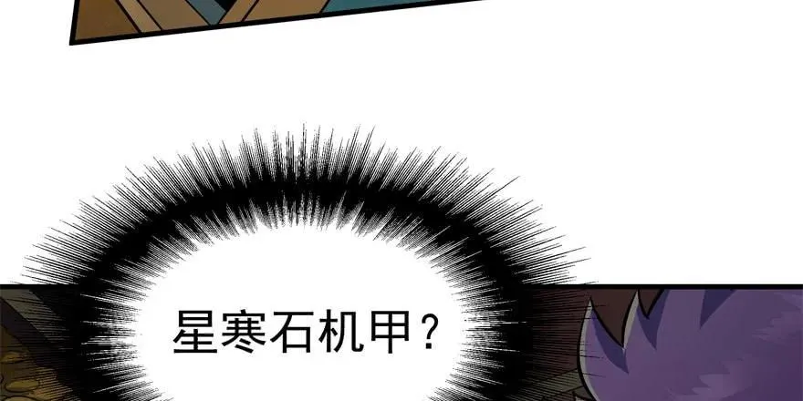 105秘宝 第54页