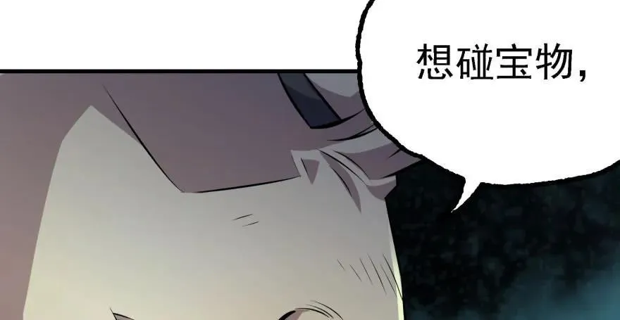 105秘宝 第68页