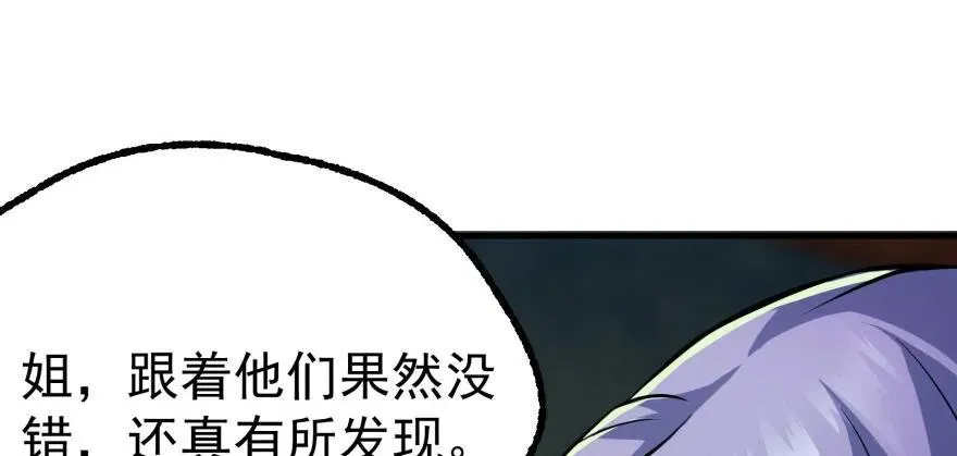 105秘宝 第74页