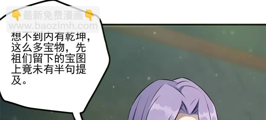 105秘宝 第78页