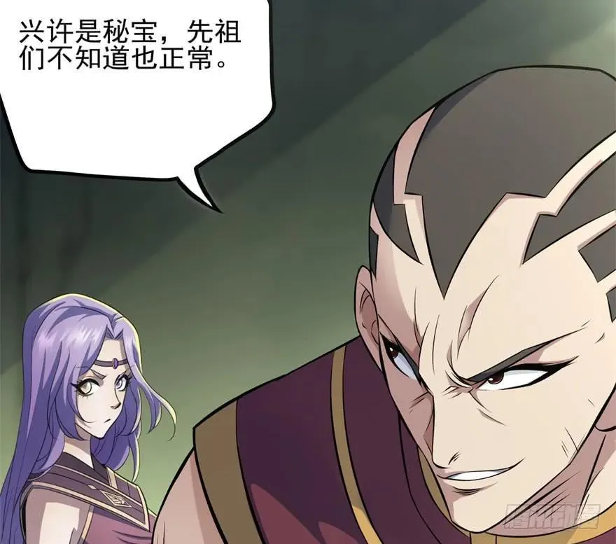 105秘宝 第82页