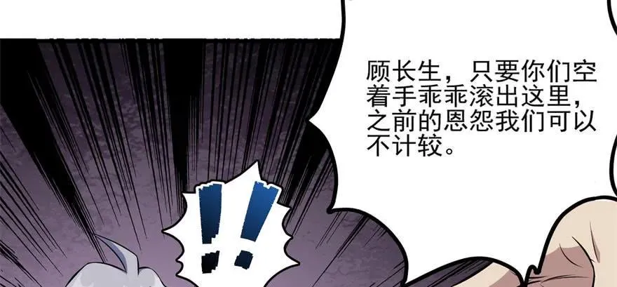 105秘宝 第84页