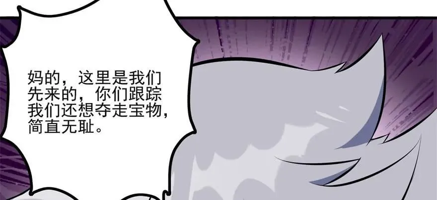 105秘宝 第88页