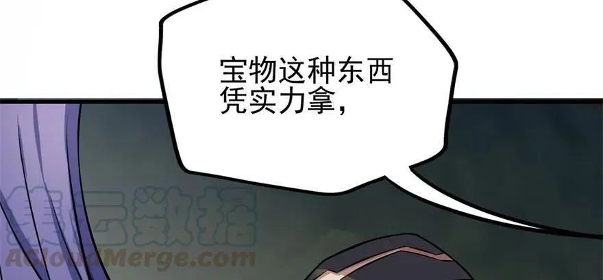 105秘宝 第91页