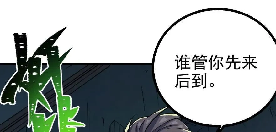 105秘宝 第94页