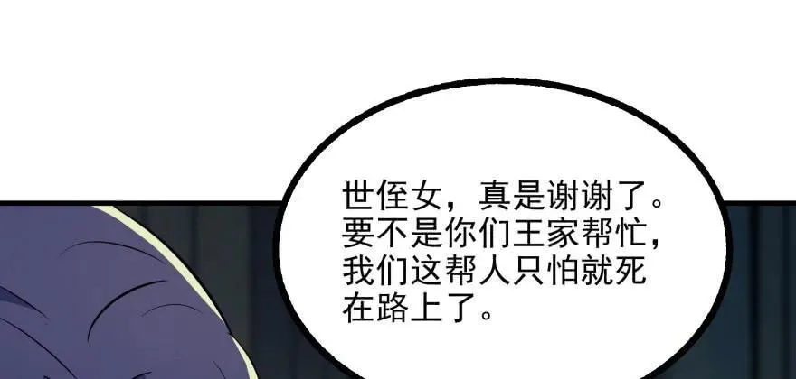 105秘宝 第98页
