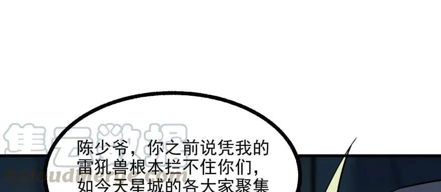 105秘宝 第101页
