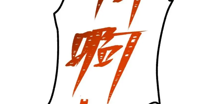 105秘宝 第108页