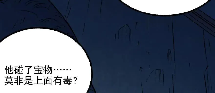 105秘宝 第128页