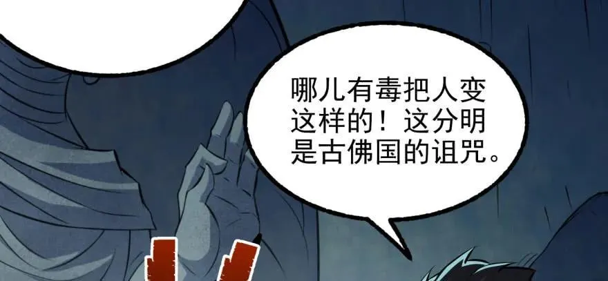 105秘宝 第129页