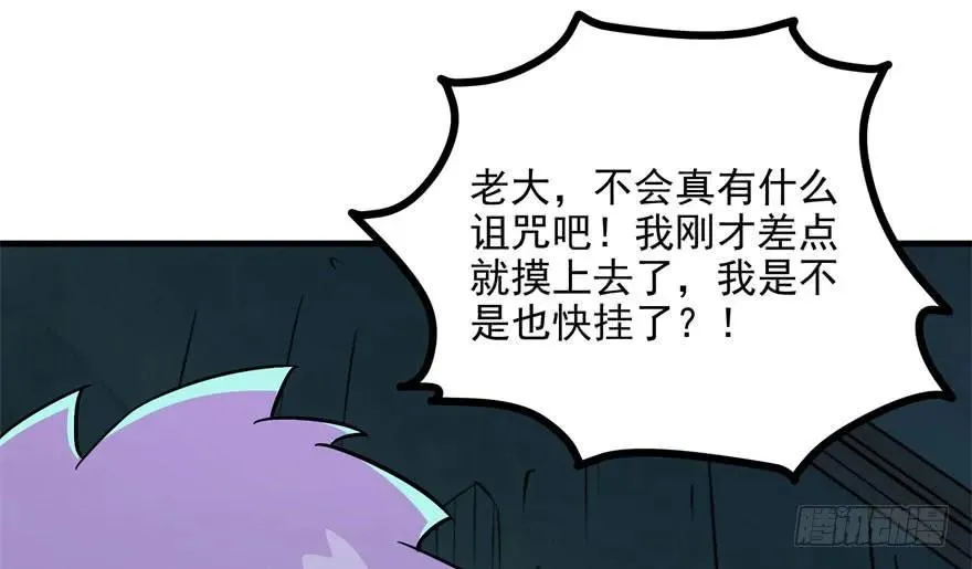 105秘宝 第133页