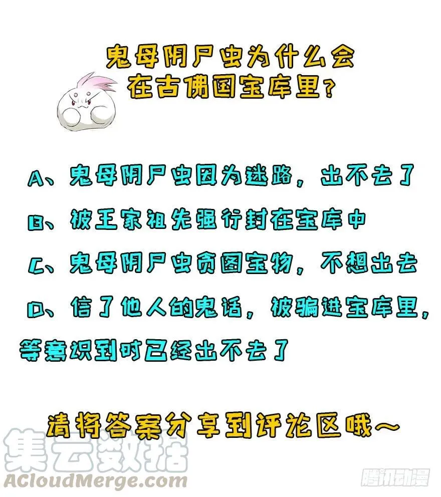 105秘宝 第151页