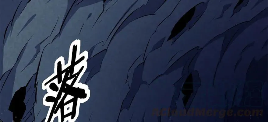109鬼纹熊妖王 第26页
