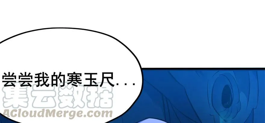 109鬼纹熊妖王 第86页