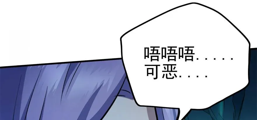 109鬼纹熊妖王 第97页