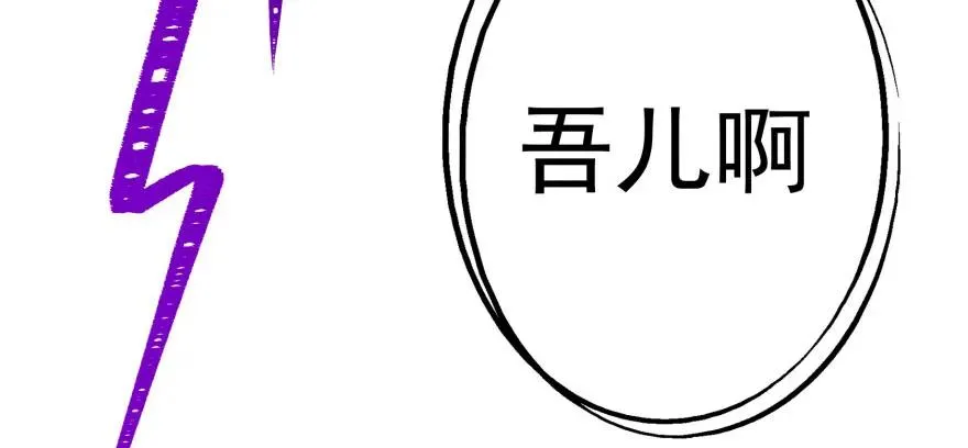109鬼纹熊妖王 第134页