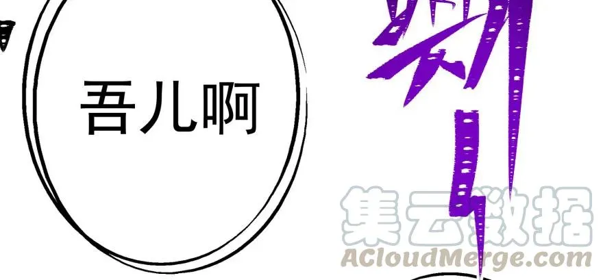 109鬼纹熊妖王 第136页