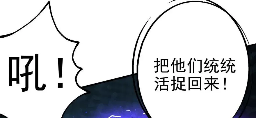 109鬼纹熊妖王 第137页