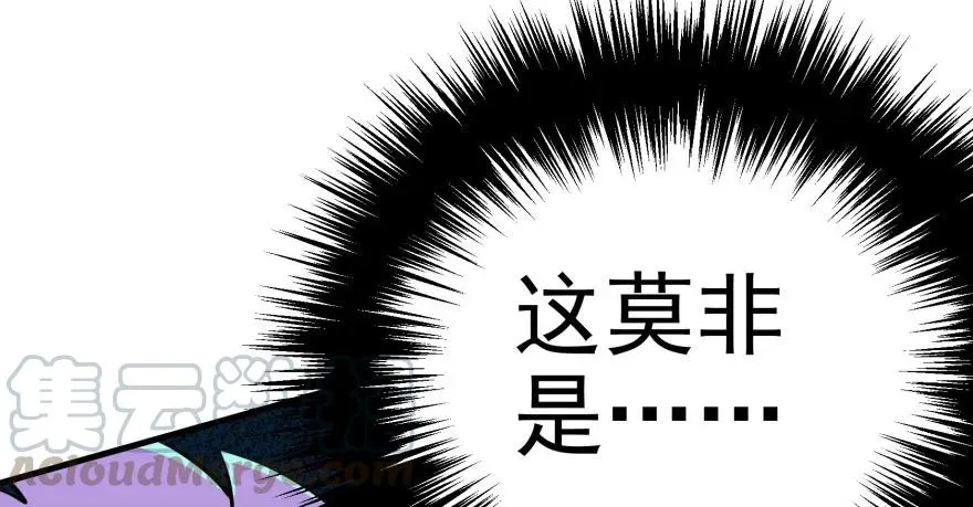 109鬼纹熊妖王 第141页