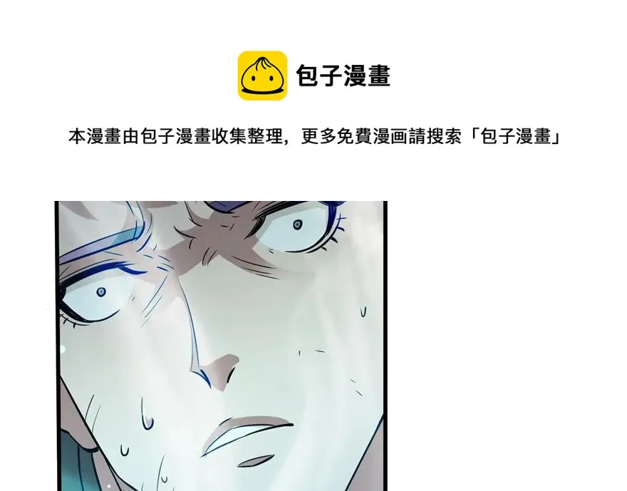 109鬼纹熊妖王 第193页