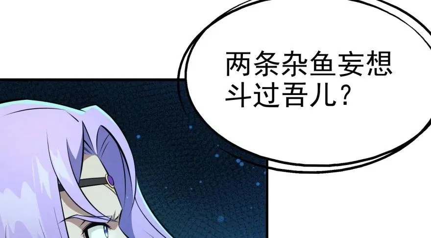109鬼纹熊妖王 第227页