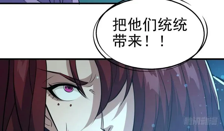 109鬼纹熊妖王 第229页