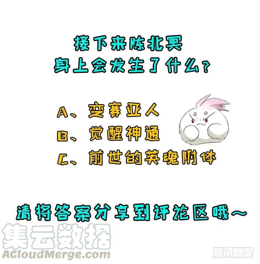 109鬼纹熊妖王 第231页
