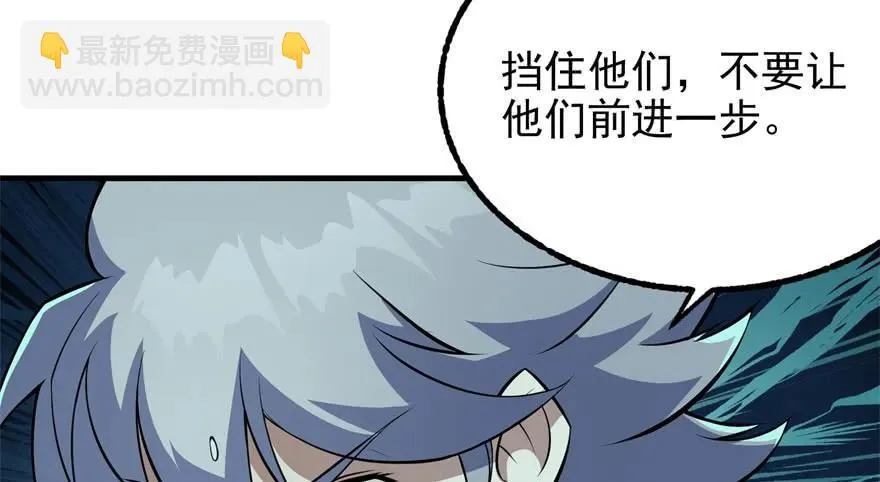 108擒贼先擒王 第15页