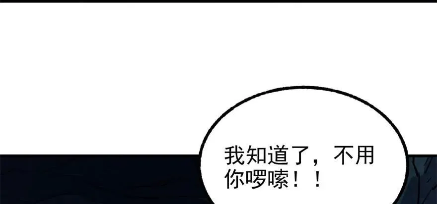 108擒贼先擒王 第17页