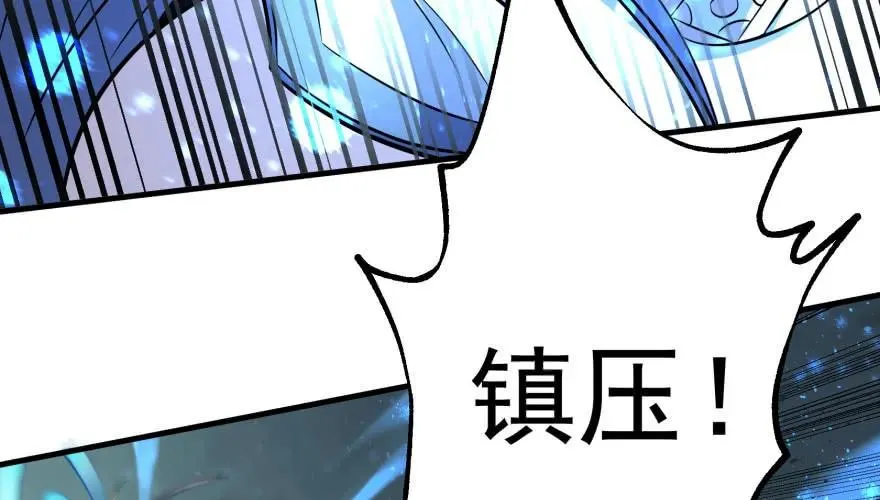 108擒贼先擒王 第29页