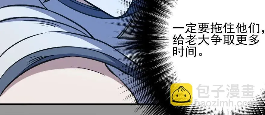 108擒贼先擒王 第50页