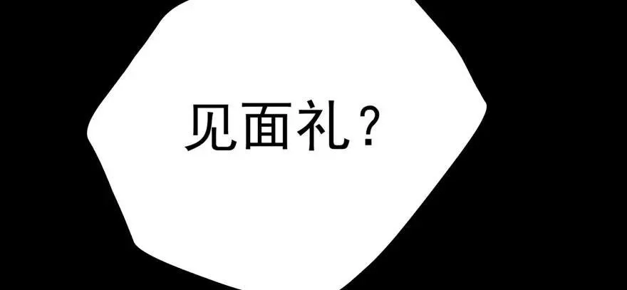 108擒贼先擒王 第55页