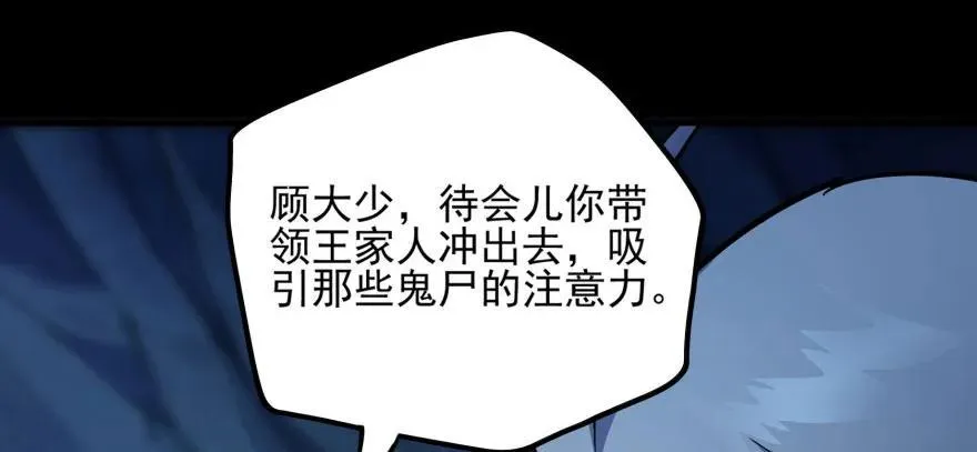 108擒贼先擒王 第57页
