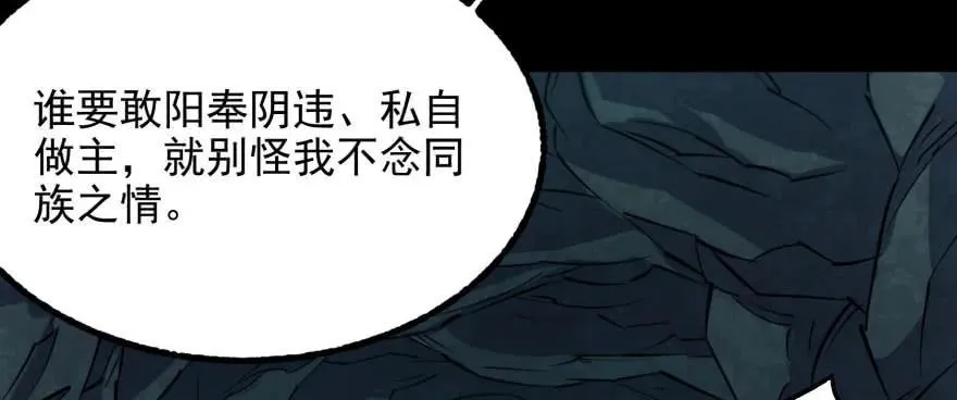 108擒贼先擒王 第87页