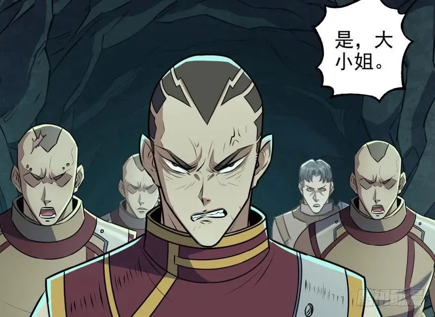 108擒贼先擒王 第88页